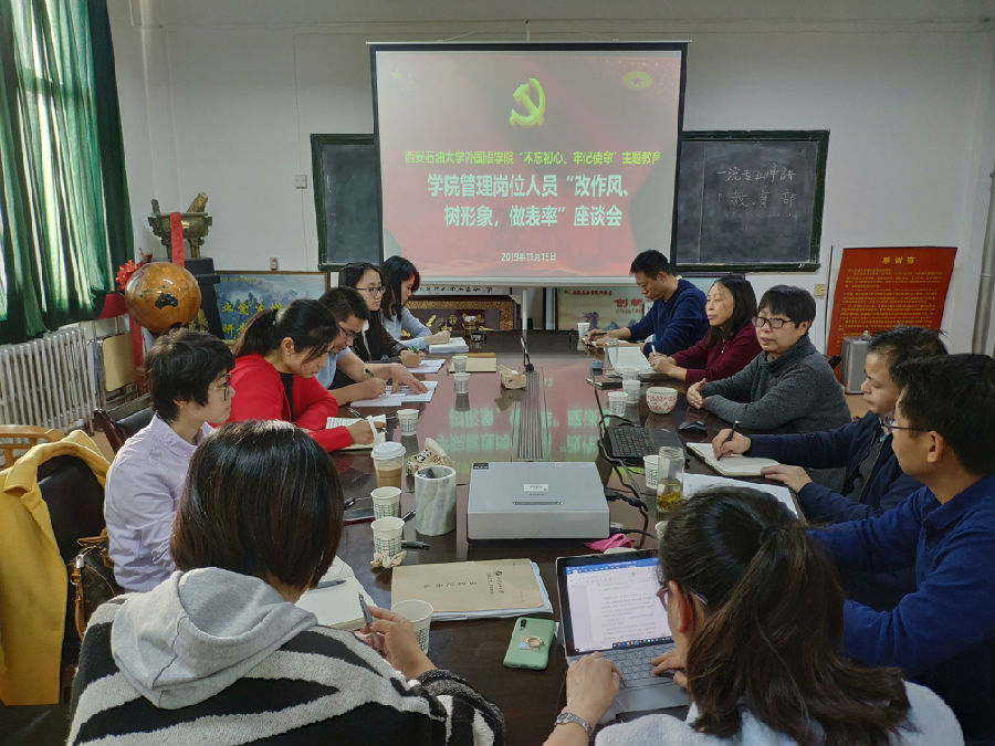 管理崗位人員“改作風(fēng)、樹形象、作表率”座談會 (2).jpg