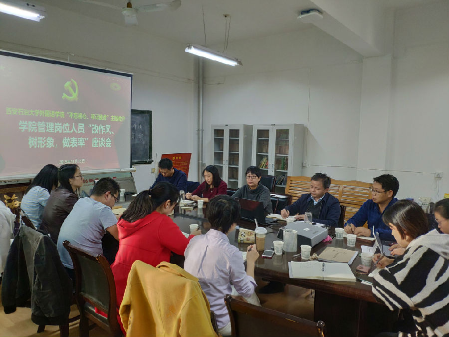 管理崗位人員“改作風(fēng)、樹形象、作表率”座談會(huì).jpg