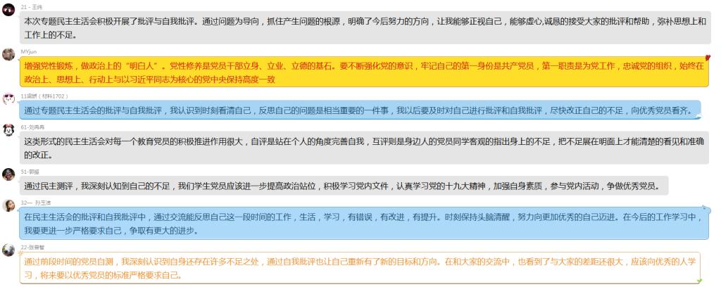 說(shuō)明: C:\Users\s\Desktop\專題民主生活會(huì)通訊\評(píng)價(jià)4.png