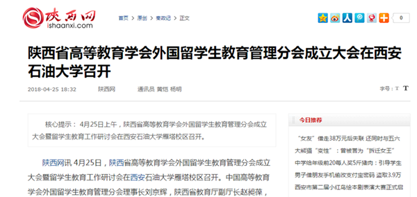 陜西網(wǎng)2.png