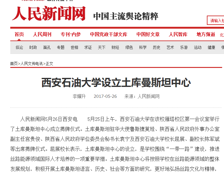 人民新聞網(wǎng).png