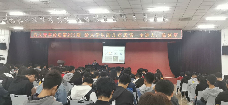 石大青年論壇.jpg