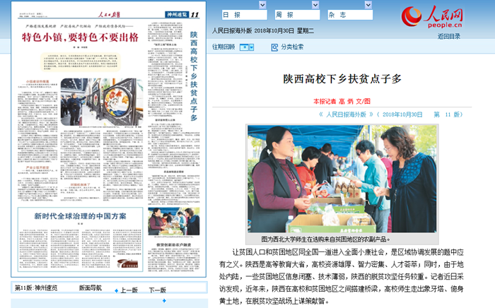 人民日報.png