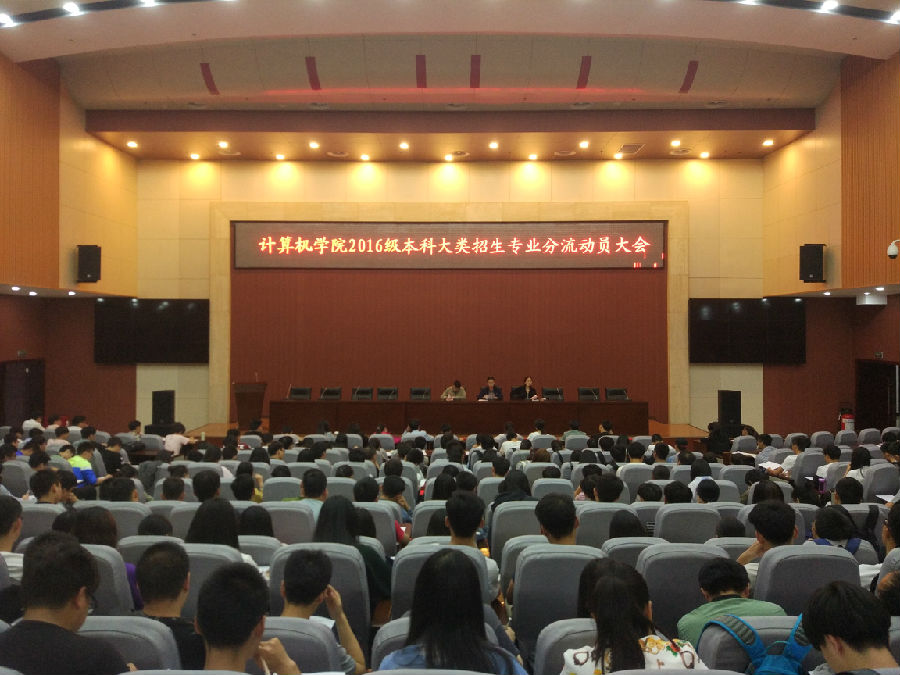 專業(yè)分流動員大會.jpg