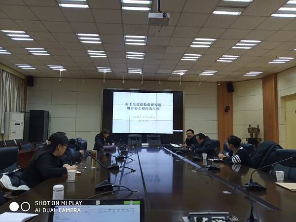 國社科經(jīng)驗匯報會.jpg
