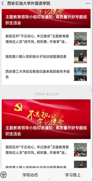 學(xué)院微信公眾號(hào).png