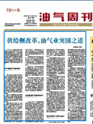 科技報——經(jīng)管院論壇.png