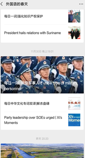 雙語(yǔ)學(xué) 微信每一推送.png
