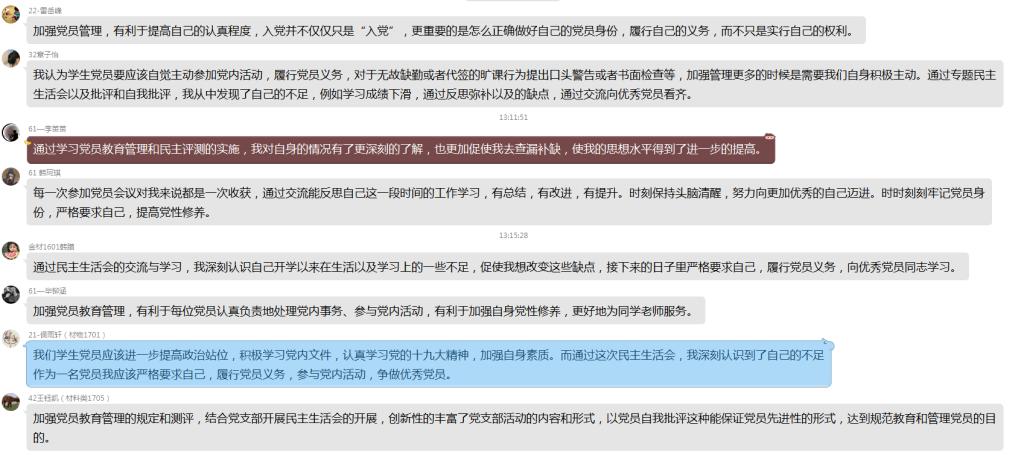 說(shuō)明: C:\Users\s\Desktop\專題民主生活會(huì)通訊\評(píng)價(jià)1.png