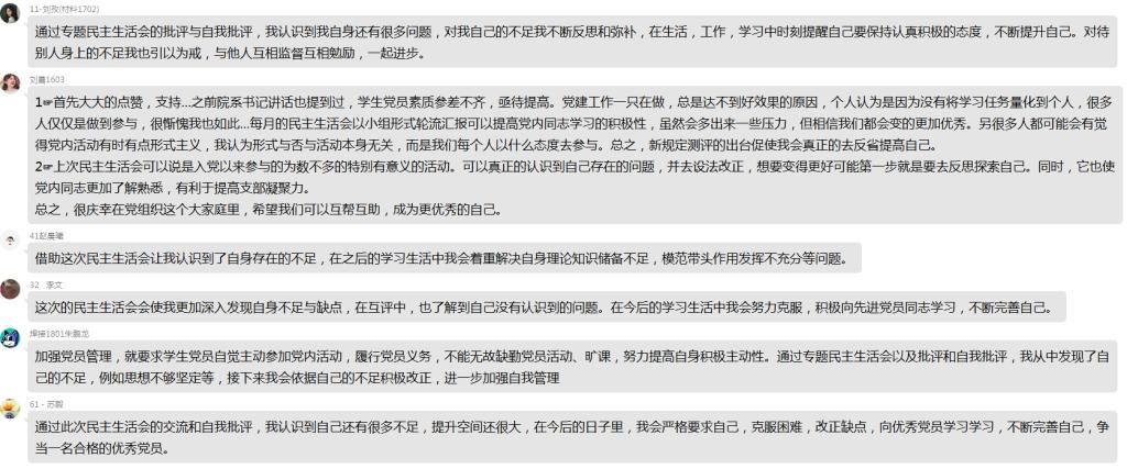 說(shuō)明: C:\Users\s\Desktop\專題民主生活會(huì)通訊\評(píng)價(jià)5.png
