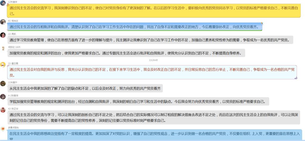 說(shuō)明: C:\Users\s\Desktop\專題民主生活會(huì)通訊\評(píng)價(jià)3.png