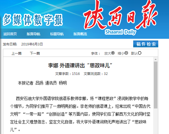 陜西日報李娜.png