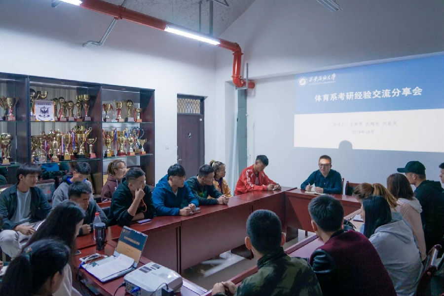 體育系考研經(jīng)驗交流.jpg