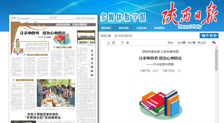 陜西日報.png