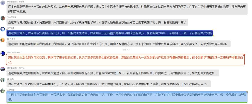說(shuō)明: C:\Users\s\Desktop\專題民主生活會(huì)通訊\評(píng)價(jià)2.png