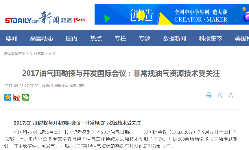 中國科技網(wǎng).png