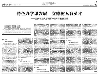 教育報(bào)截圖.png