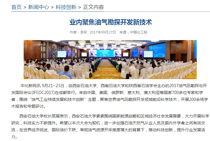 中國化工報.png