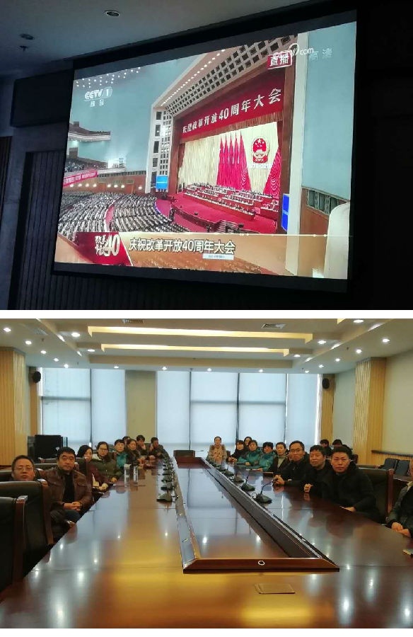 鄠邑校區(qū)部分職工認真收看大會直播盛況.jpg